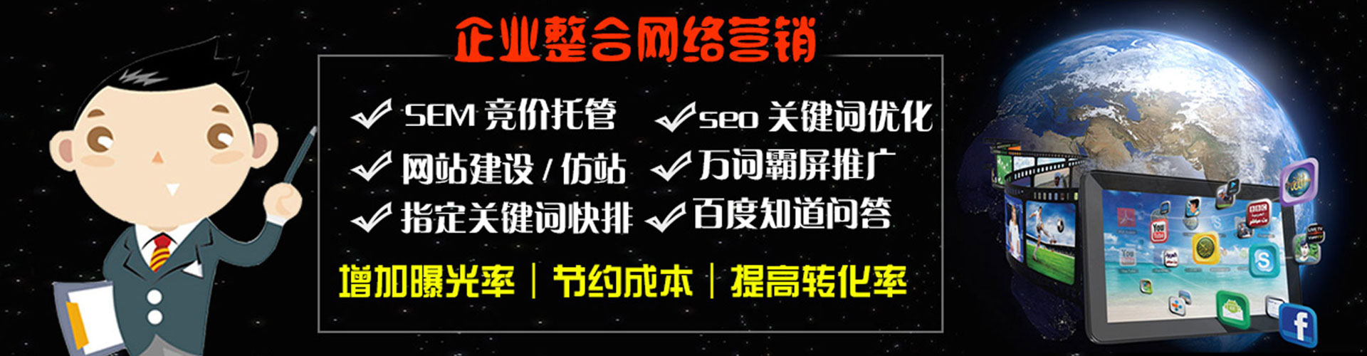 太和推广竞价